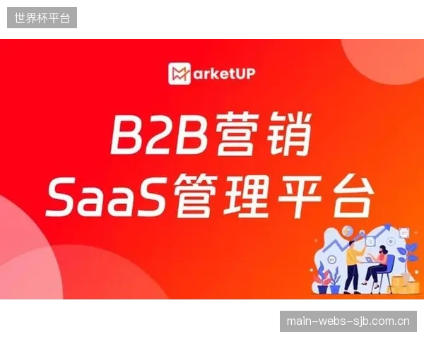 体育赞助不再是B2C品牌的专利，归因分析模型为B2B品牌精准衡量销售线索开辟了新航道